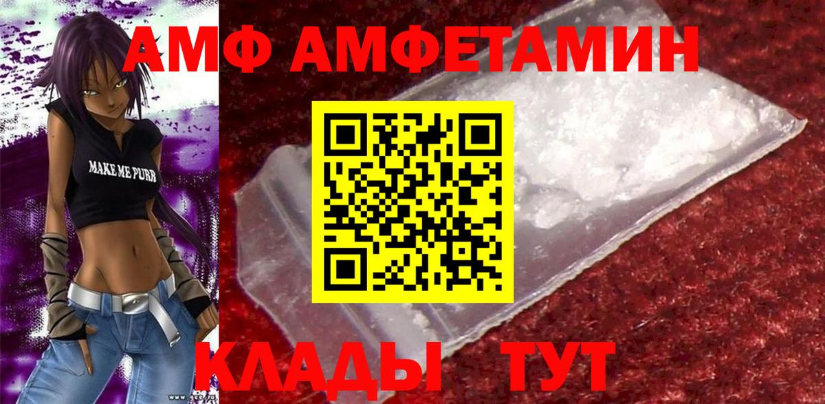 Ялта  Amphetamine  Вход с VPN  Amphetamine 97% 