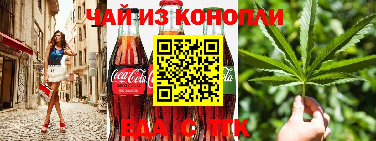 Cannafood марихуана Ялта