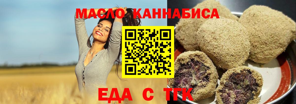 Ялта  Еда ТГК конопля  Вход с VPN 