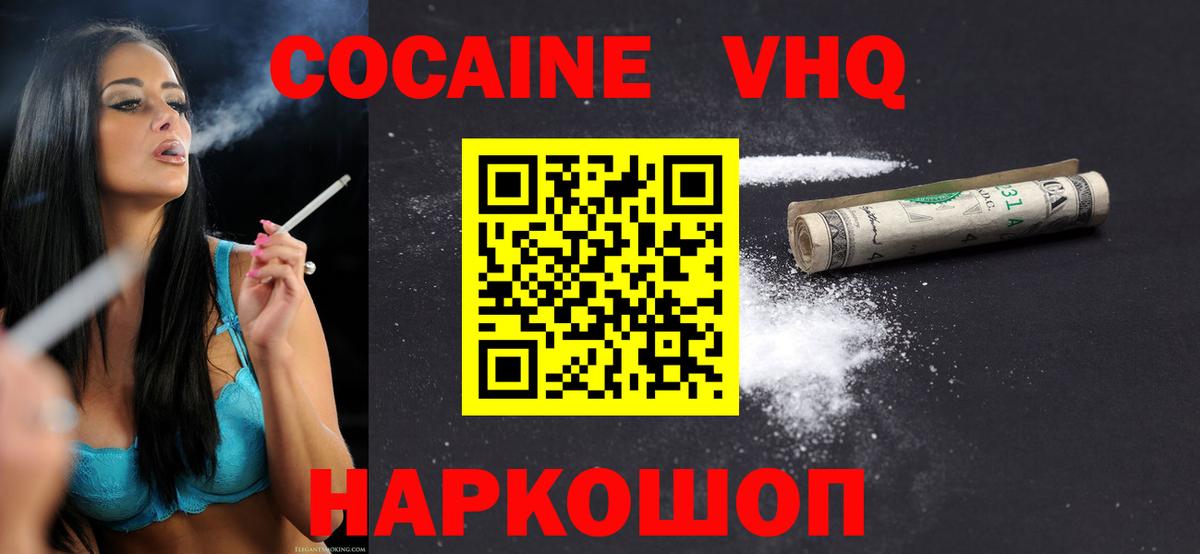 COCAIN FishScale Ялта