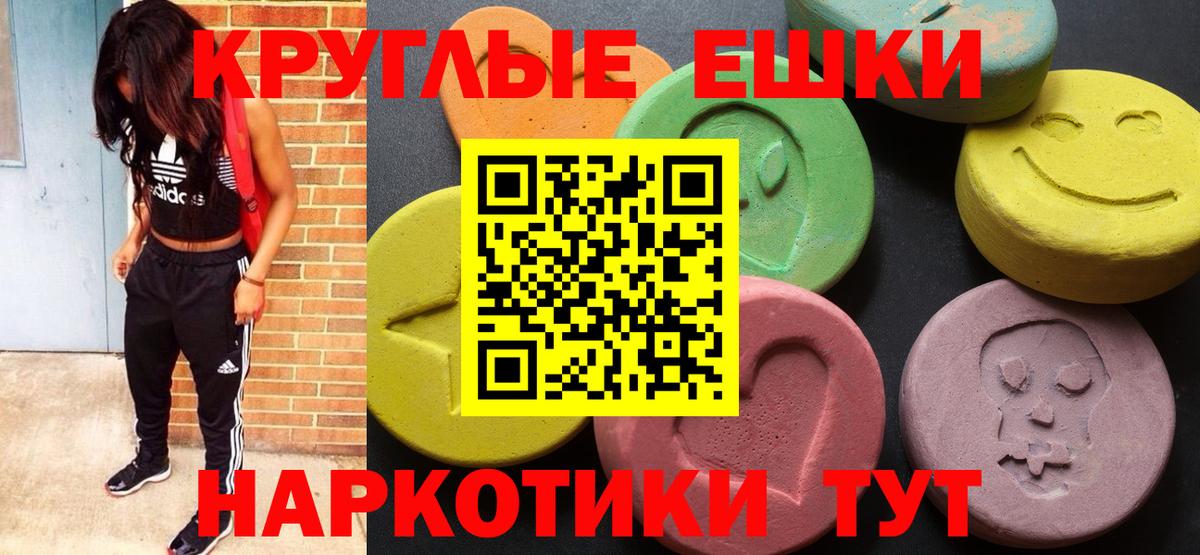 ЭКСТАЗИ 99% Ялта