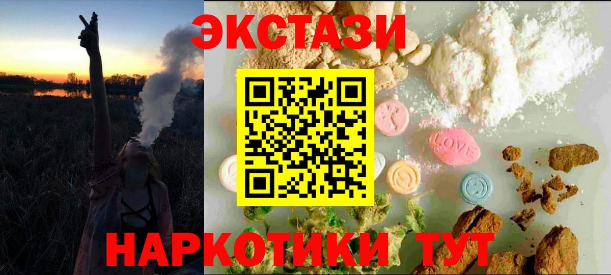 Экстази TESLA  Вход с VPN  Экстази Cube  Ялта 