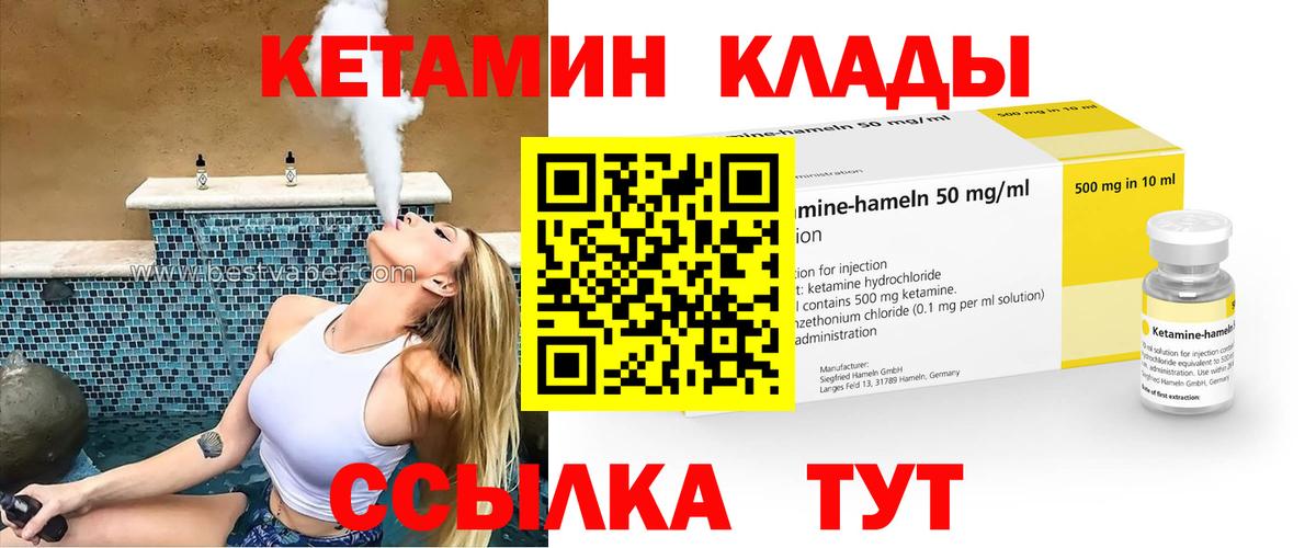 Кетамин ketamine  Кетамин VHQ  блэк спрут ссылка  Вход с VPN  Ялта 