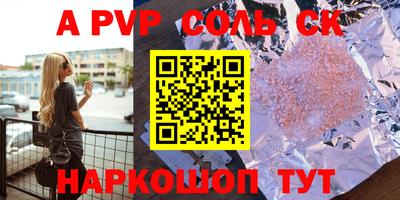 Альфа ПВП Коммунар