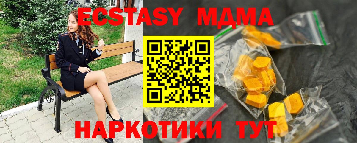 МДМА Molly  МДМА  Ялта  Вход с VPN  MDMA кристаллы 