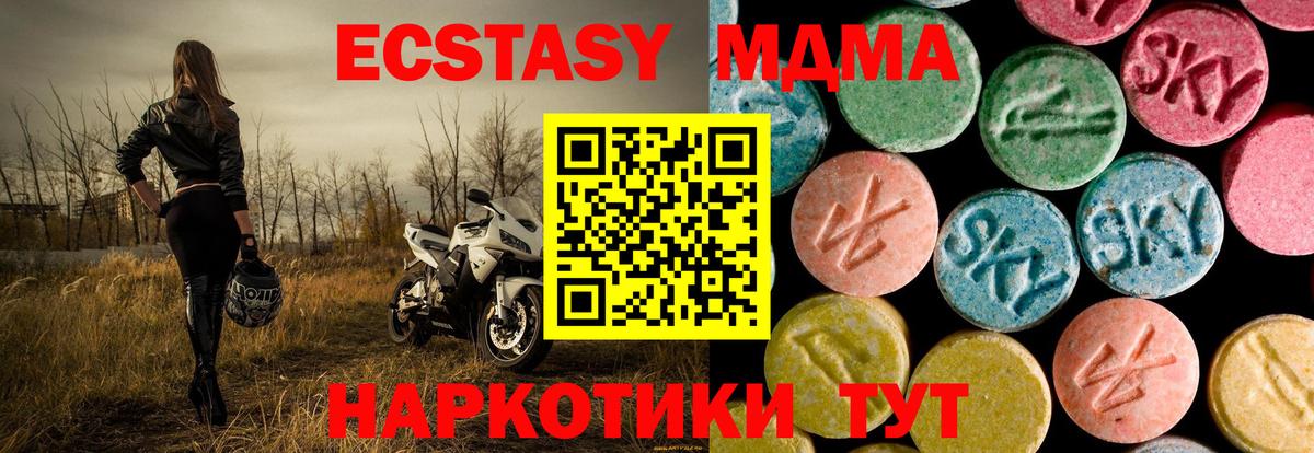 MDMA молли Ялта
