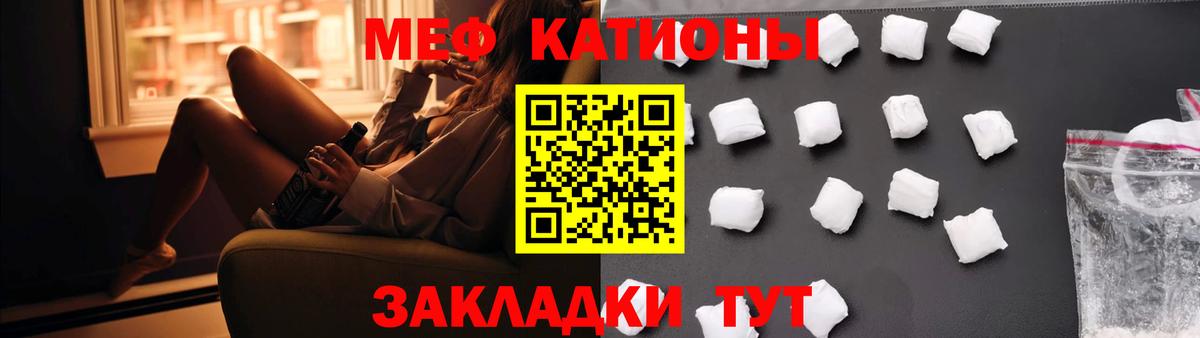 МЯУ-МЯУ mephedrone  Меф  мега ссылка  Ялта  МЕФ 4 MMC  Вход с VPN  Меф 