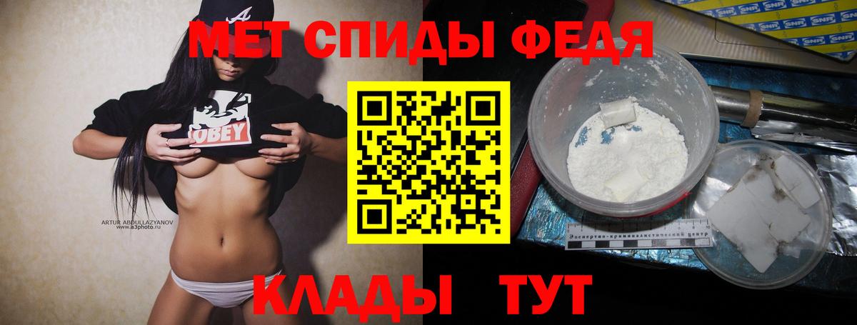 МЕТАМФЕТАМИН витя  МЕТАМФЕТАМИН витя  Первитин  Вход с VPN  Ялта 