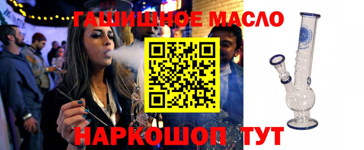 ТГК вейп  где продают наркотики  Ялта  blacksprut ссылки  Вход с VPN 